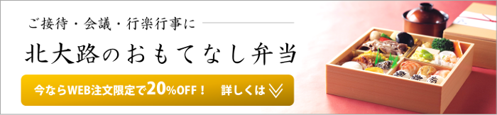 おもてなしデリ東京