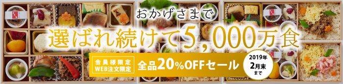 20%OFFキャンペーン