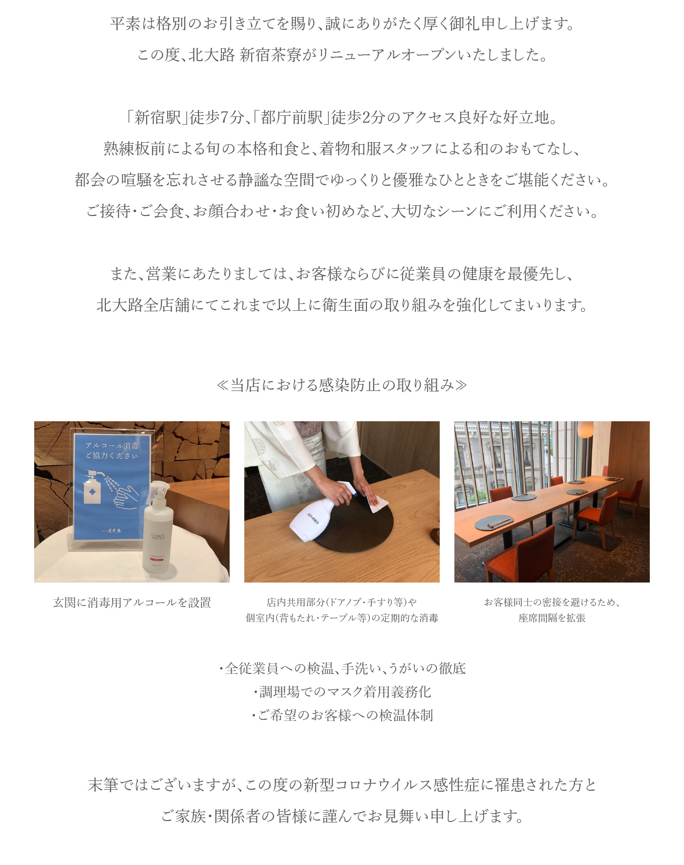 ご挨拶