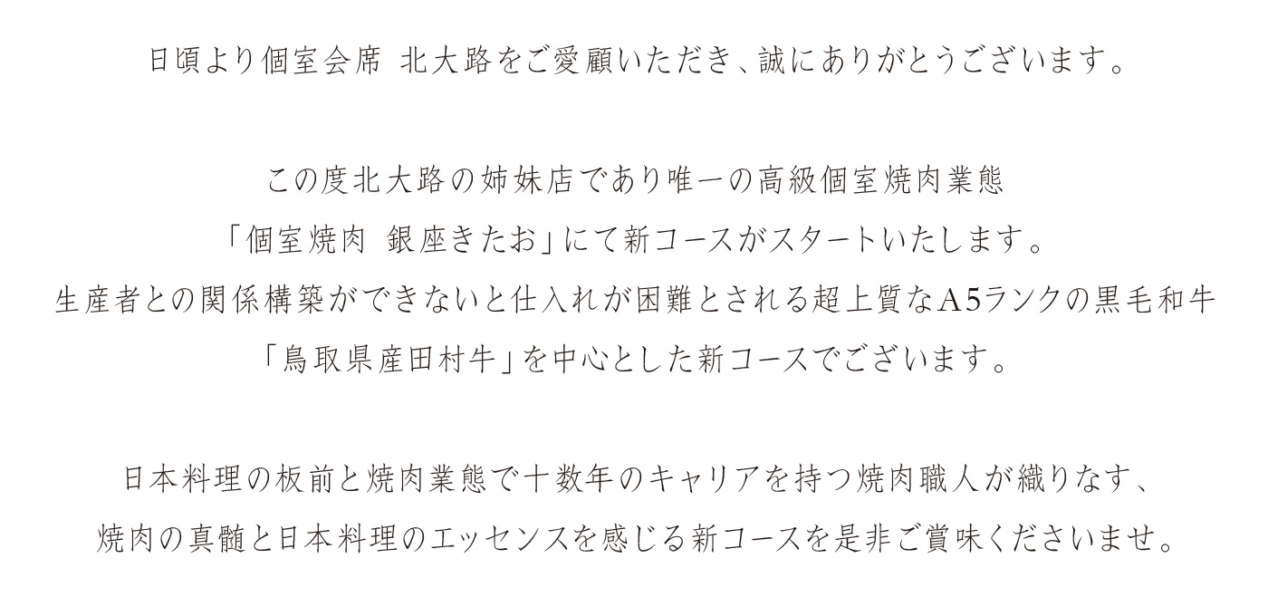 ご挨拶