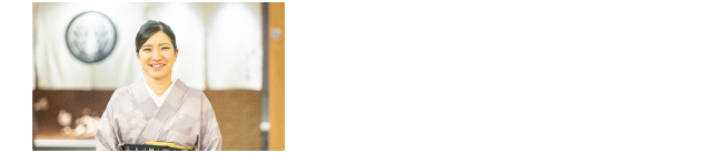 北大路グループ採用・教育担当 松下 純子