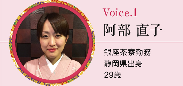 Voice.1 阿部 直子