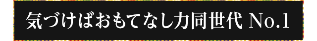 学生・主婦・新卒・WワークOK!